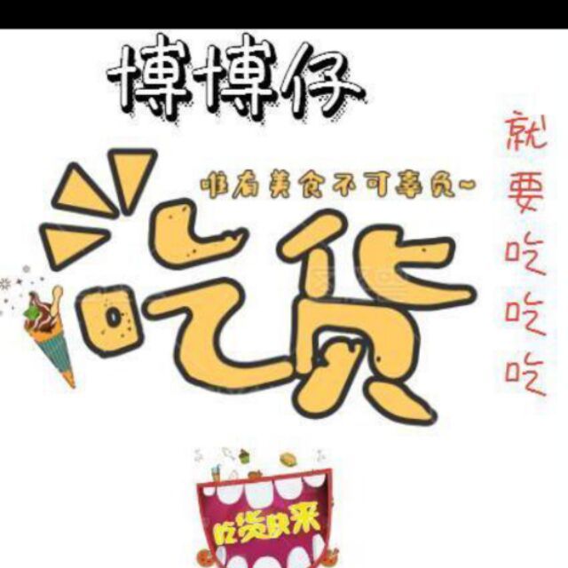 qq_叫唤 -滚20