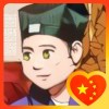 懋和道人(