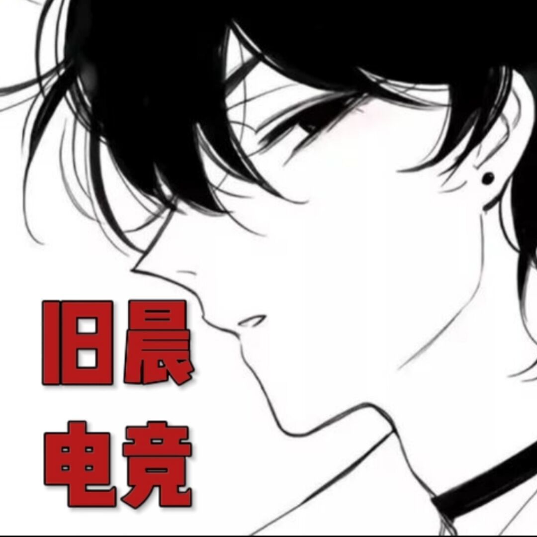 qq_旧晨工作室57
