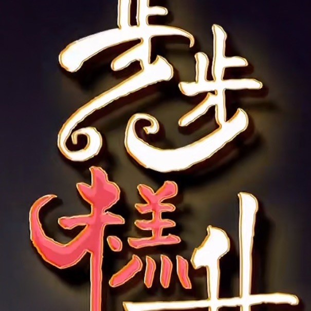 极光