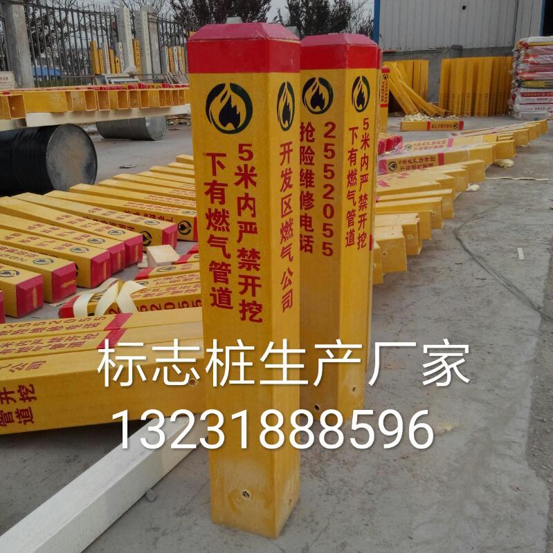 qq_A标志桩、警示牌54