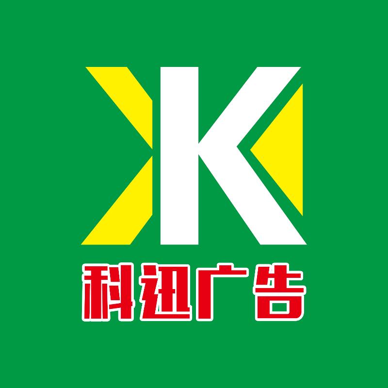 科迅 001