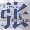zhang666123-【TITAIKE】T太科网