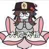 牢底-【TITAIKE】T太科网