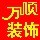 万顺广告