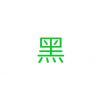 还有朋友-【TITAIKE】T太科网