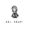 不二休-风行者社区