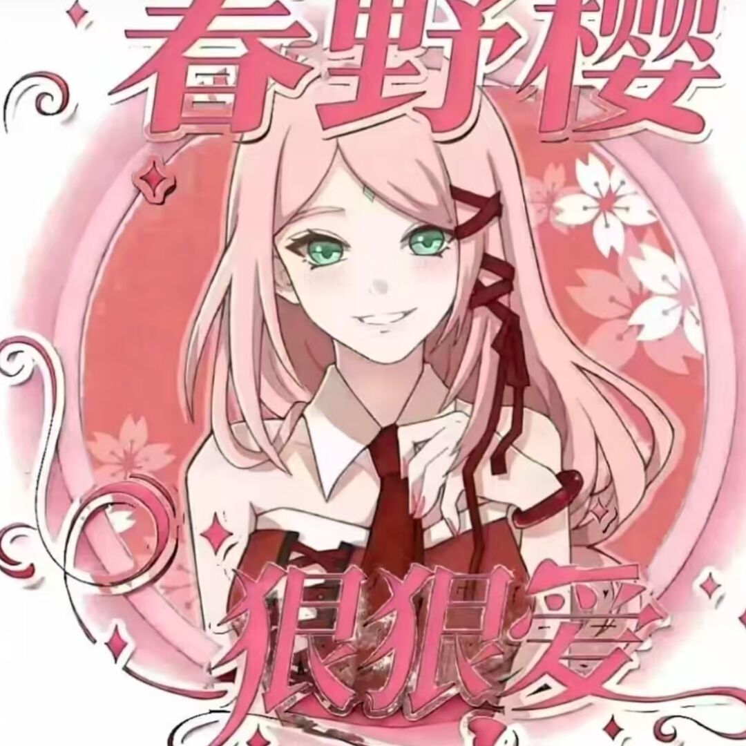 qq_春野樱72