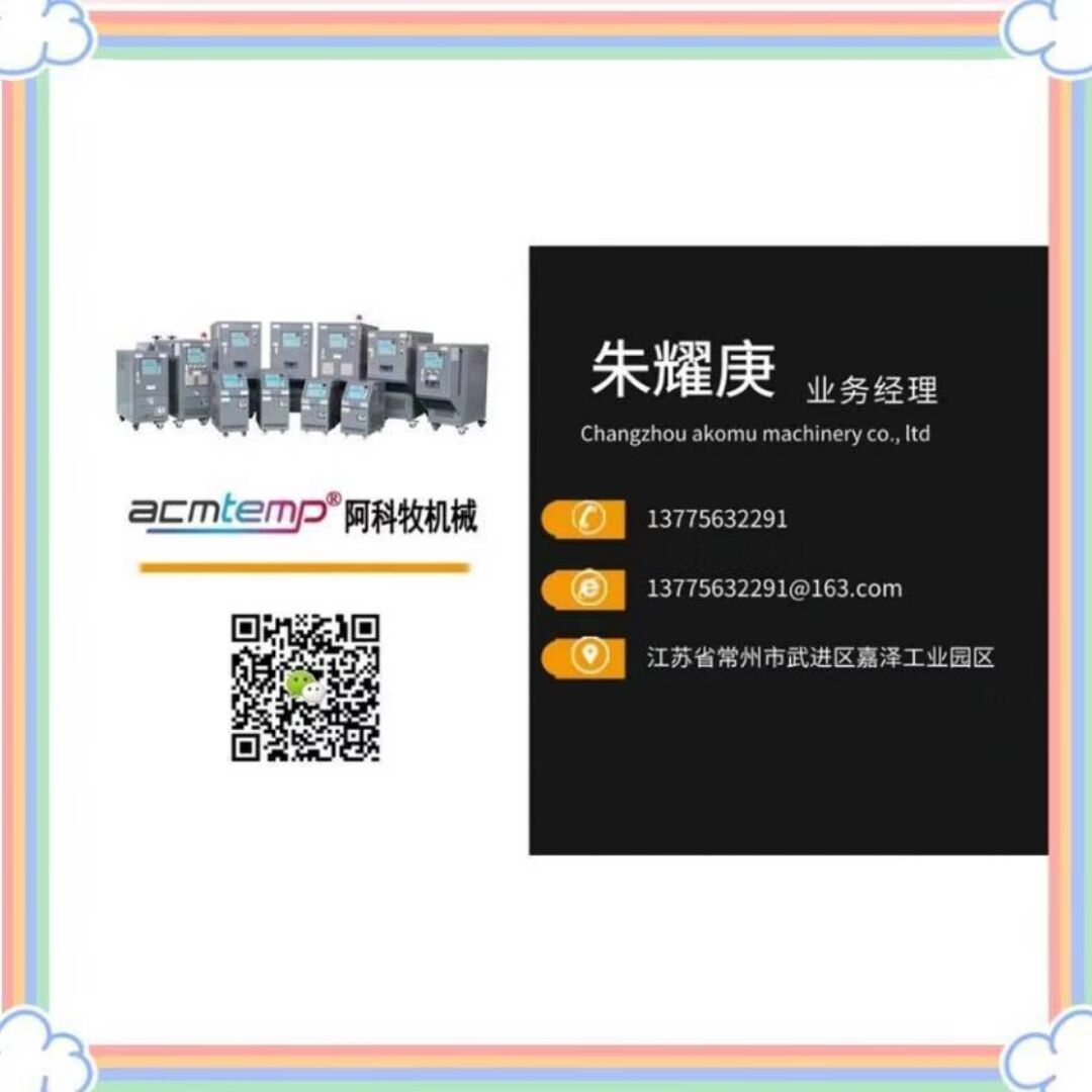qq_模温机冷水机生产厂家91