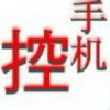 手机控 - 腾飞博客