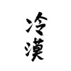 gljwzq-云梦泽
