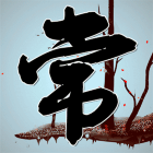予人玫瑰