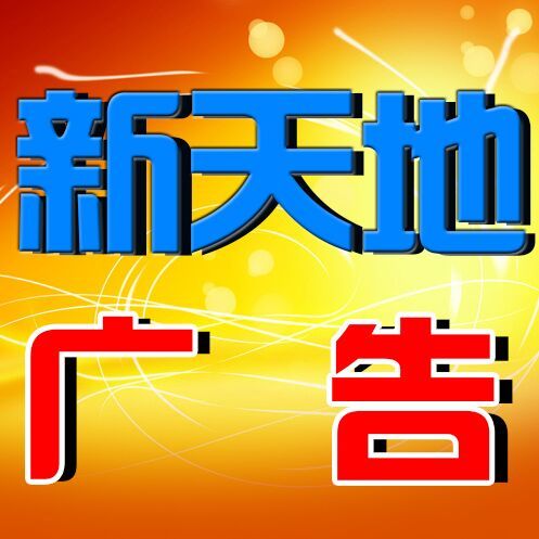 宜昌探界广告