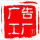 UV打印/寫真/雕刻加工