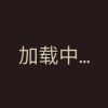 suw5y-【TITAIKE】T太科网