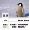 企鹅不吃鱼-【TITAIKE】T太科网