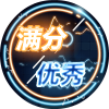 Toxic、茴忆-源创极客