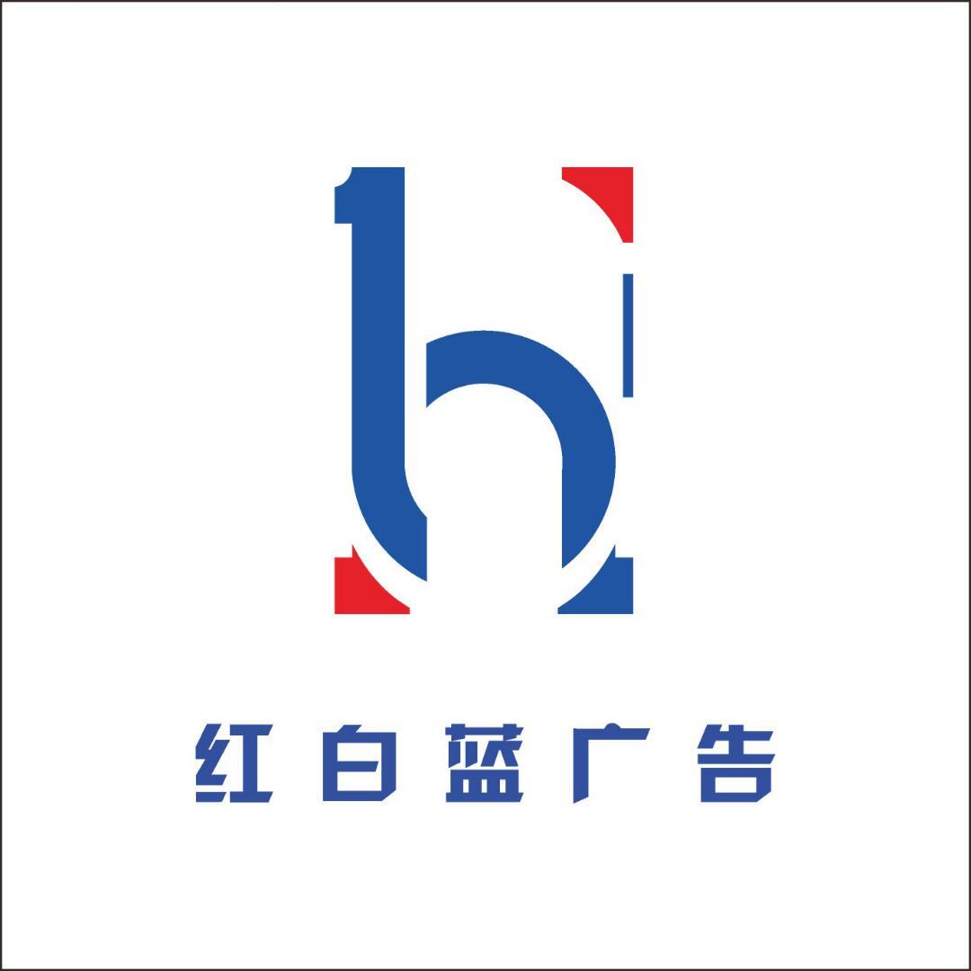 红白蓝广告