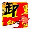 0124m-上网的蜗牛
