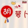 笨小孩-优学盒子