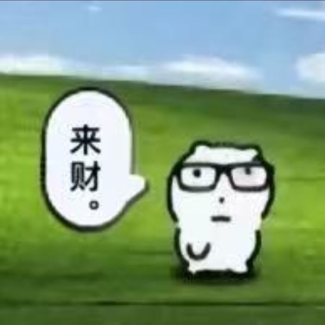 qq_来财77