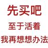 山羊-云梦泽
