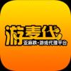 游麦代（游戏代理）-安鱼