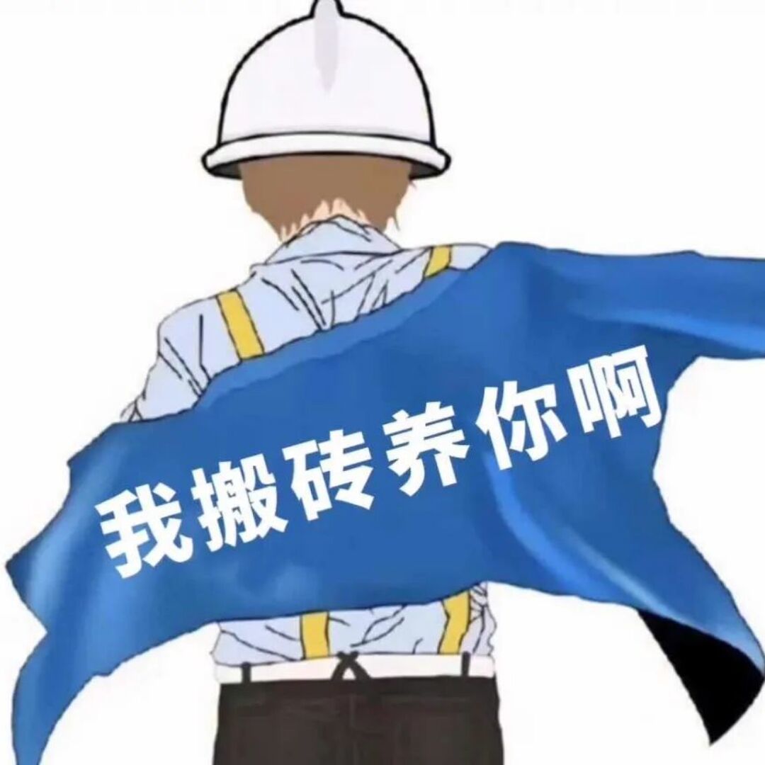 qq_烟酒为伴，此后一人走88