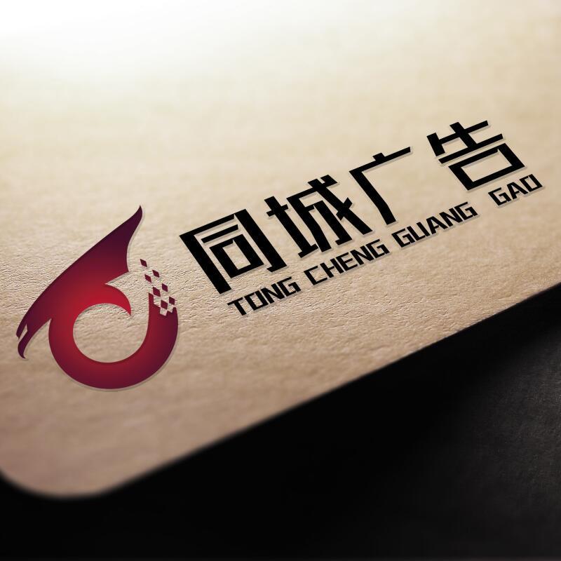同城广告-彼岸