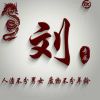 刘坤为-【TITAIKE】T太科网