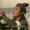 逍遥门人-云梦泽