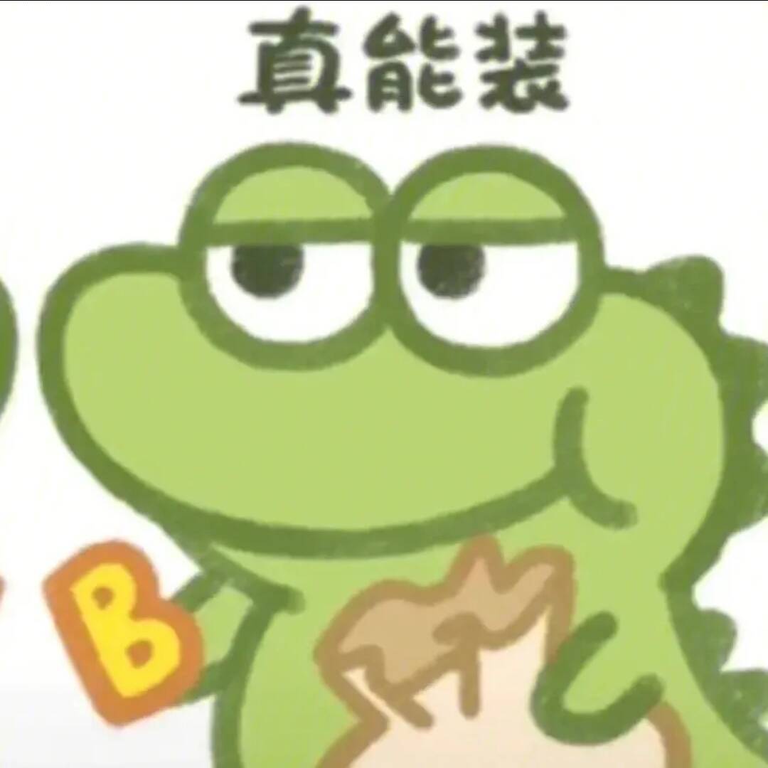 qq_喷粪河马最性情87