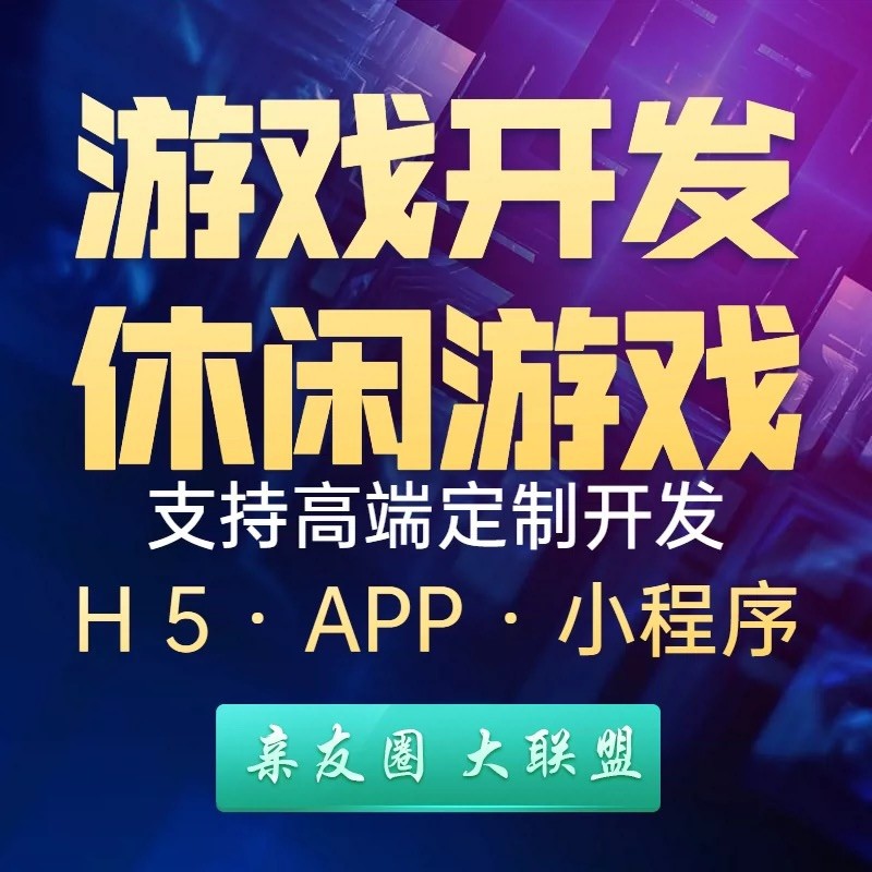 APP开发H5搭建支付对接