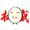 权威的坤脖-梦云博客