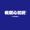 sissystars-炙焰技术网