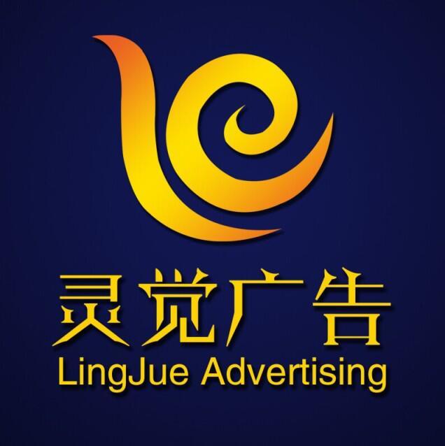 灵觉广告