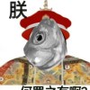 xianyulolo-【TITAIKE】T太科网
