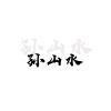 SUNSHANSHUI-【TITAIKE】T太科网