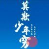 霍太白-弘客联盟