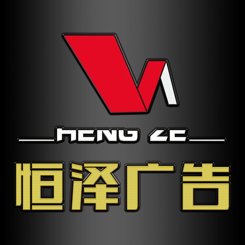 恒泽1部  029-87408137