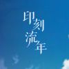 小满同学 ，作者玩机公社-玩机公社