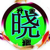 国政便民走出沉沦之战