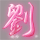 qq_告别八加一82