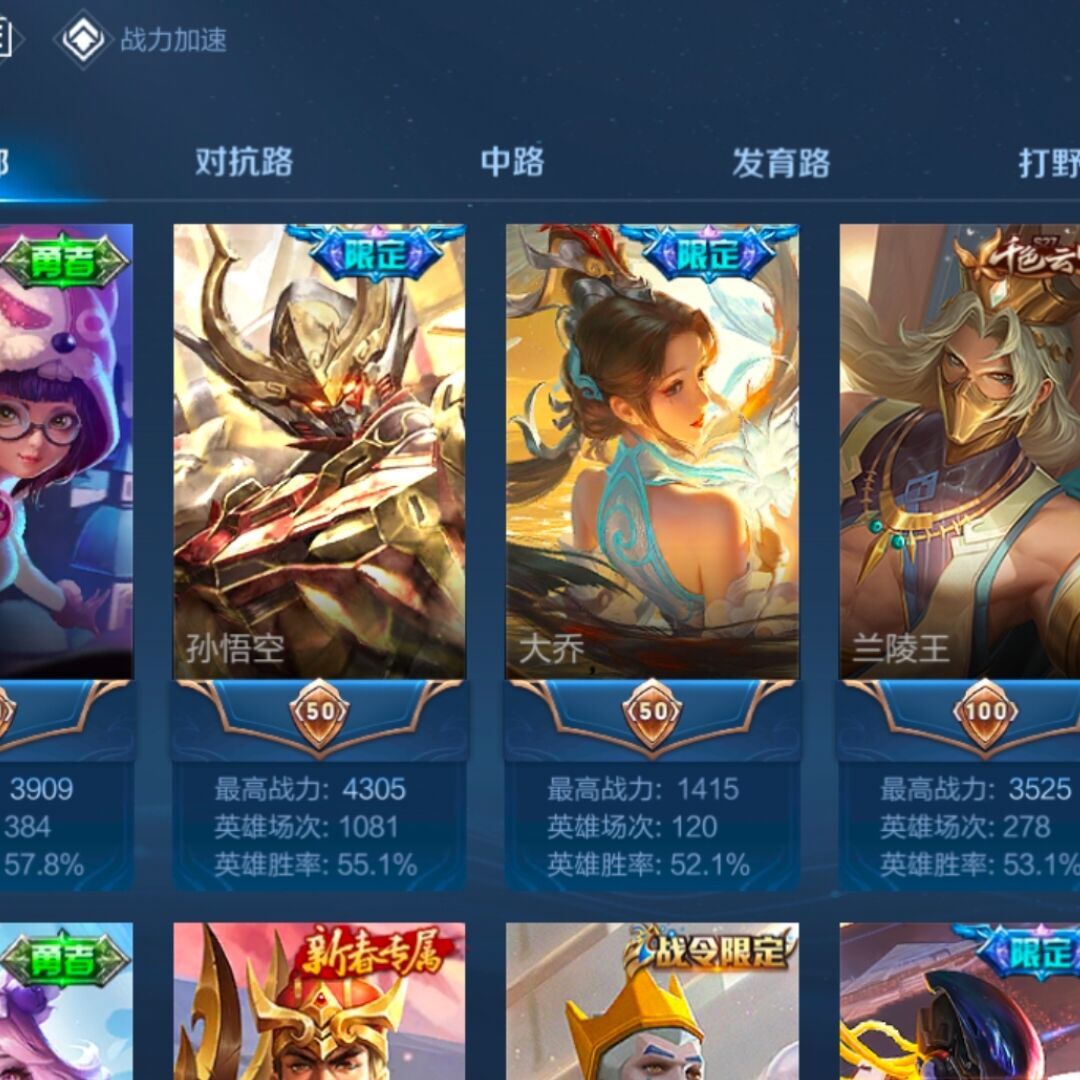 qq_王者荣耀76