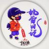 枫雪日记-云梦泽