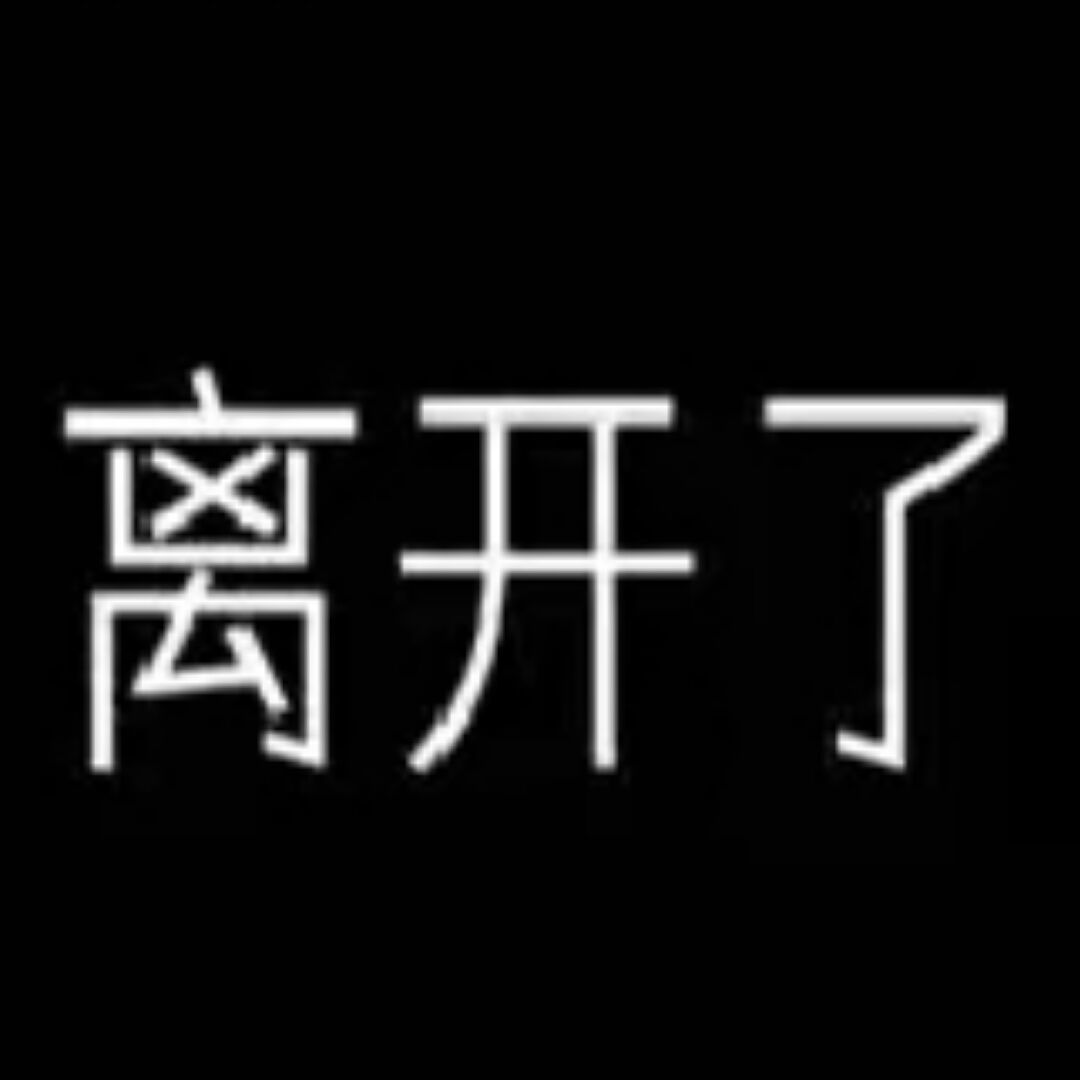 qq_日月摘星辰54