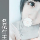 久爱。