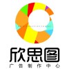 欣思图广告/ka