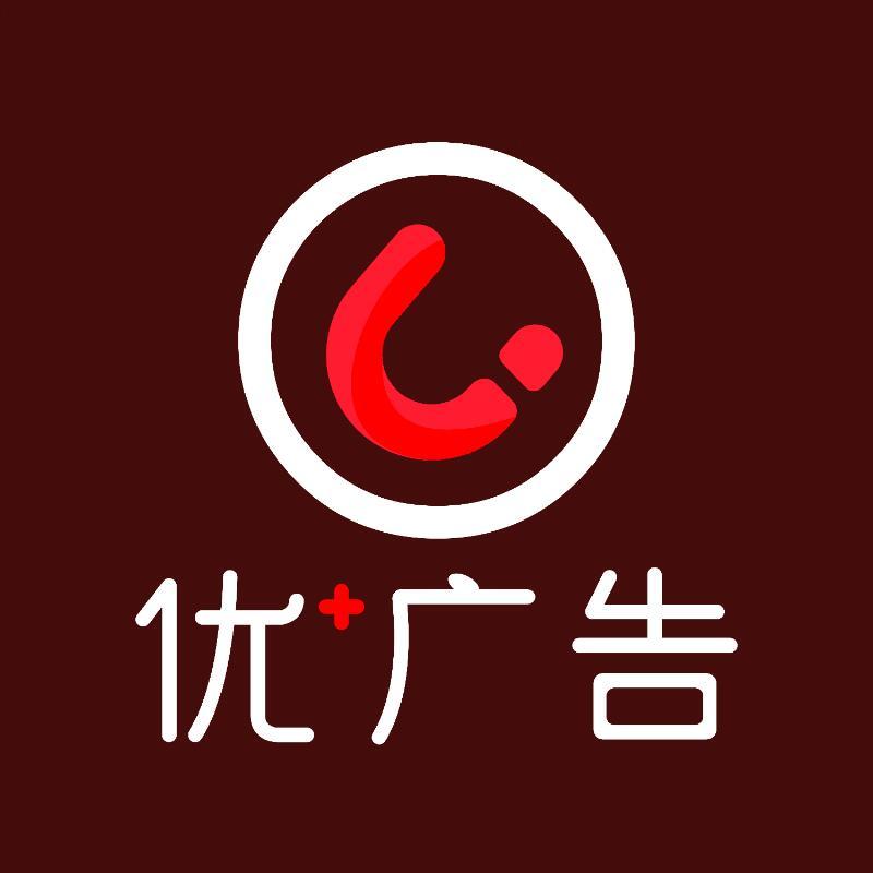 优+广告