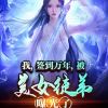 qq396825757-灵魂复苏前瞻资讯